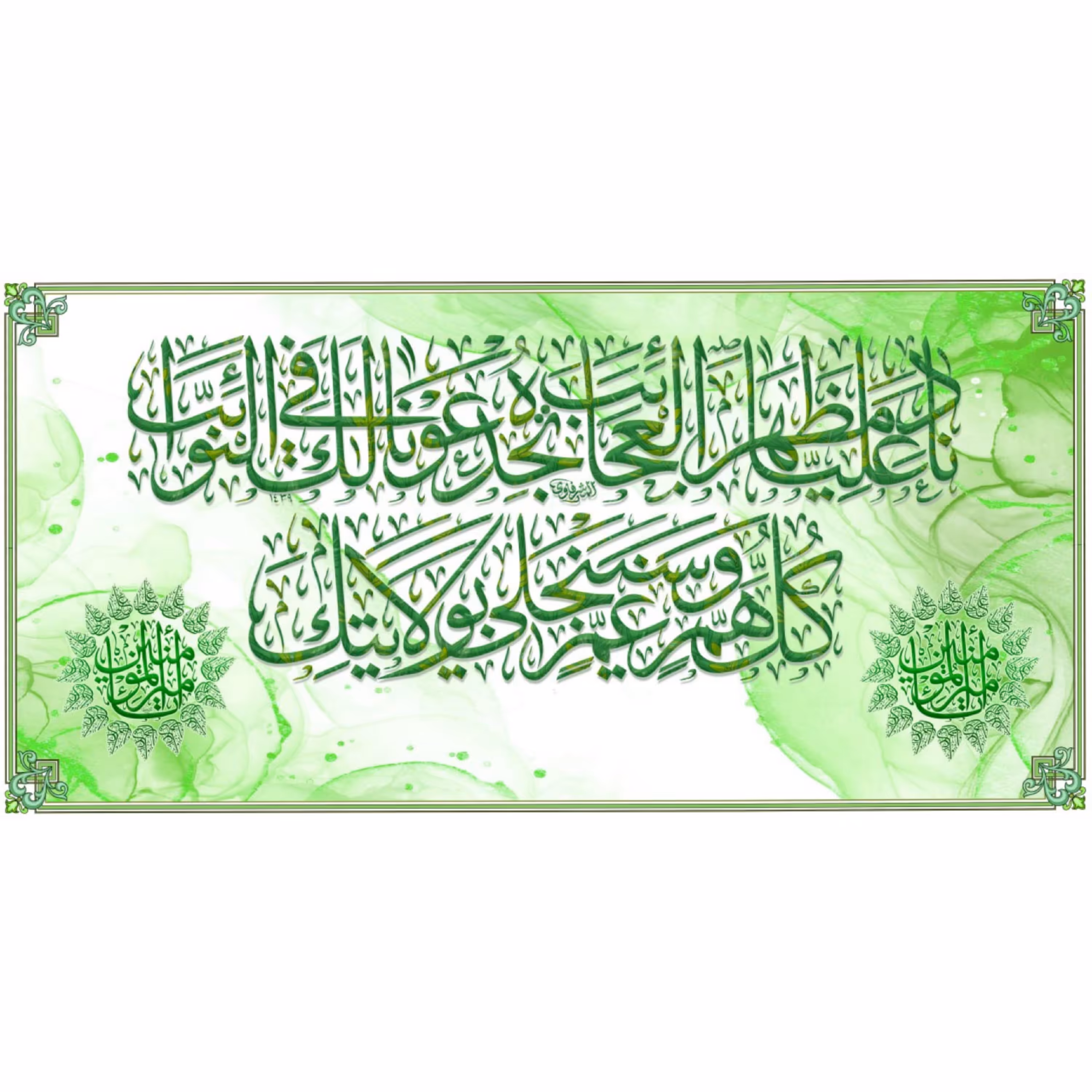 (طرح انحصاری) کتیبه میلاد حضرت امیرالمومنین (کد 1101)