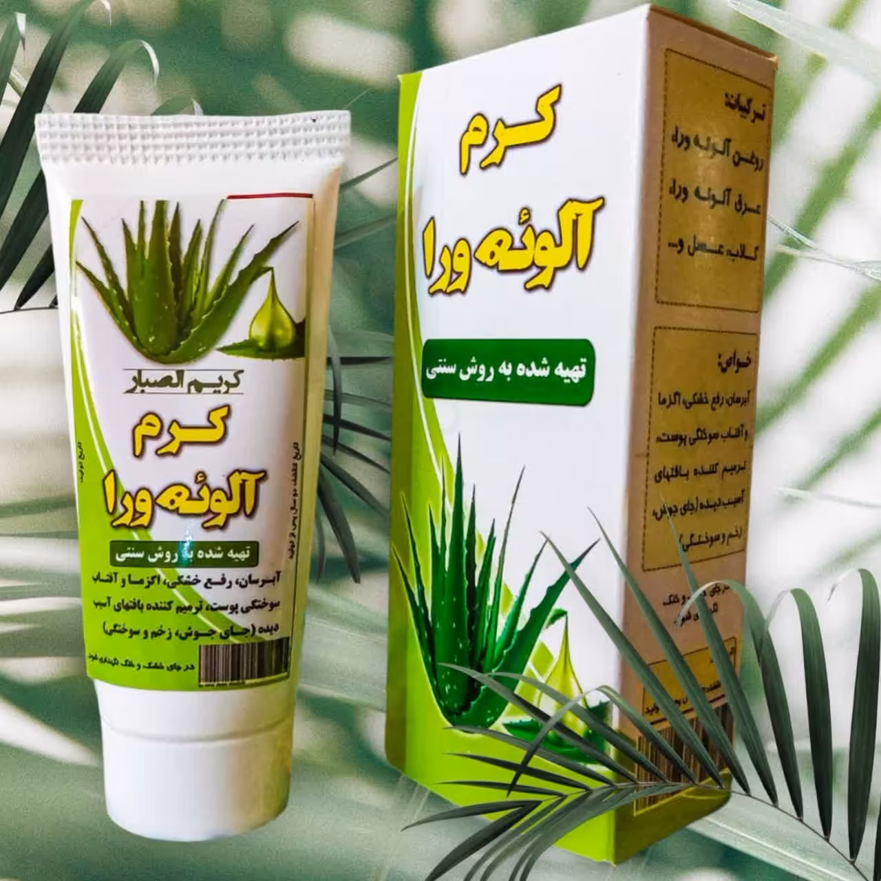 کرم آبرسان آلوئه ورا ، ارسال رایگان ،حاوی روغن آلوئه ورا،روغن بادام شیرین، روغن آرگان، جوان کننده ،جلوگیری از پیری زودرس