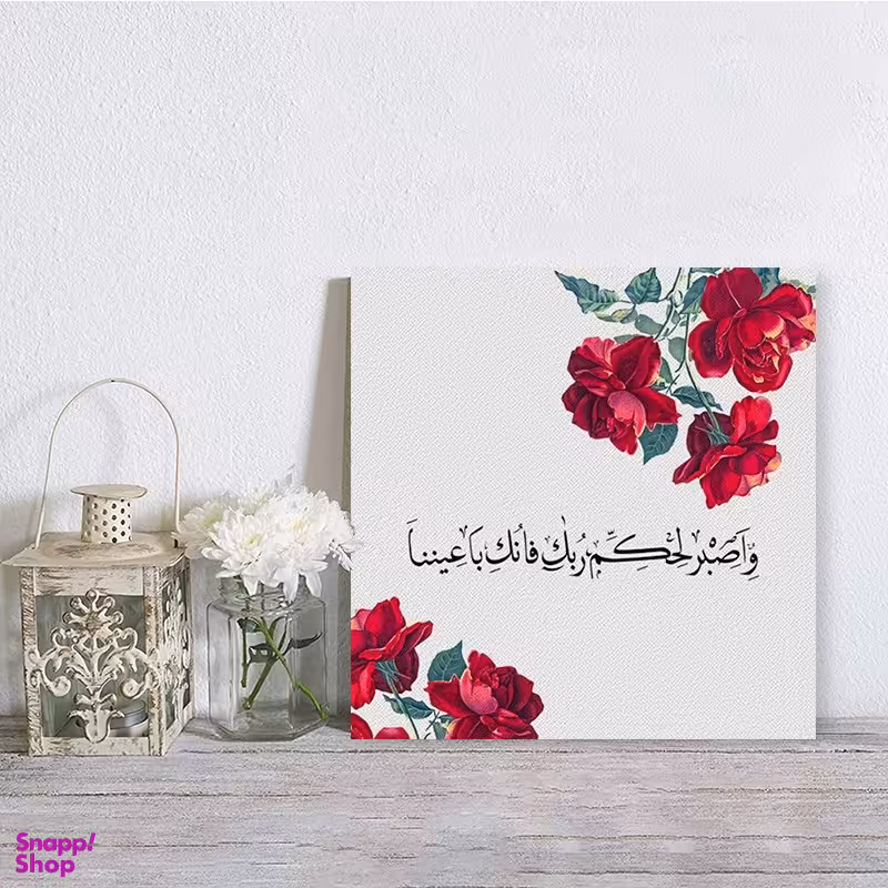 تابلو شاسی صبا طرح مدل آیه قرآن کد M155