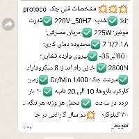 جک پارکینگ درب اتومات 400کیلویی با دوسال ضمانت