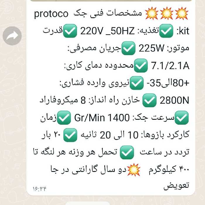 جک پارکینگ درب اتومات 400کیلویی با دوسال ضمانت