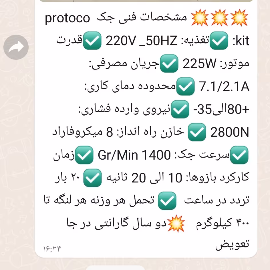 جک پارکینگ درب اتومات 400کیلویی با دوسال ضمانت