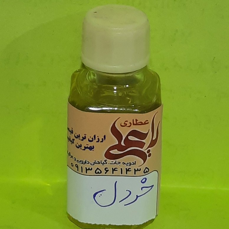 روغن خردل