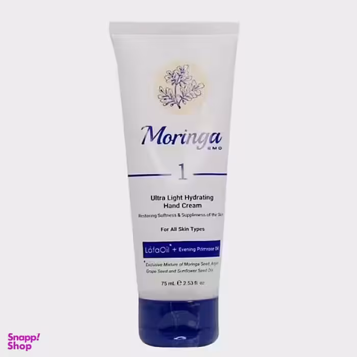 کرم آبرسان مورینگا امو مدل Lafaoil حجم 75 میلی لیتر