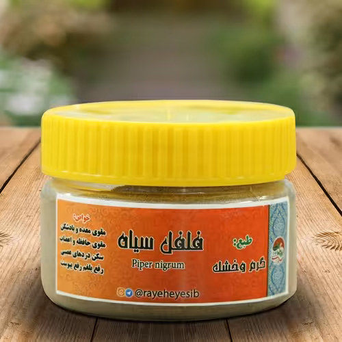 فلفل سیاه نرم