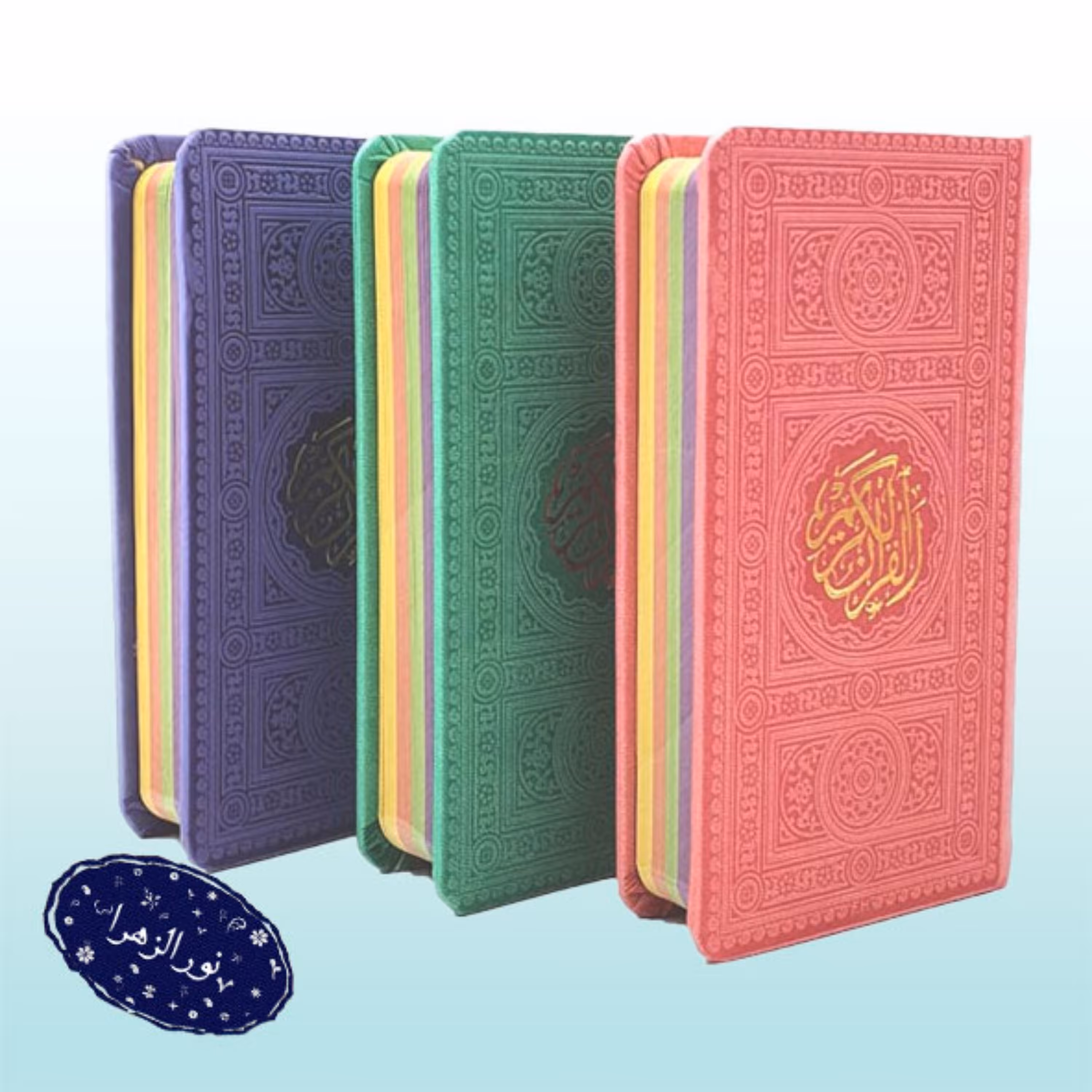 قرآن پالتویی بدون ترجمه داخل رنگی ترمو