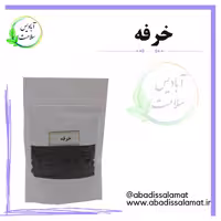 خرفه آبادیس 