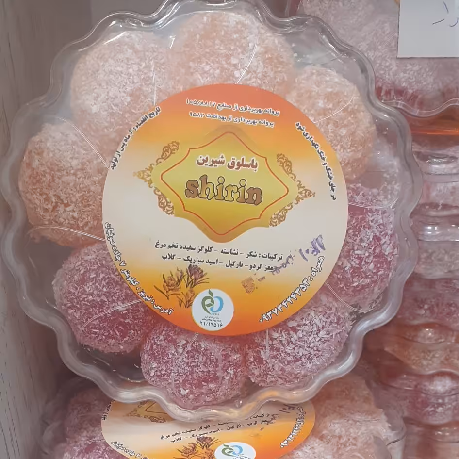 باسلوق کوچک 