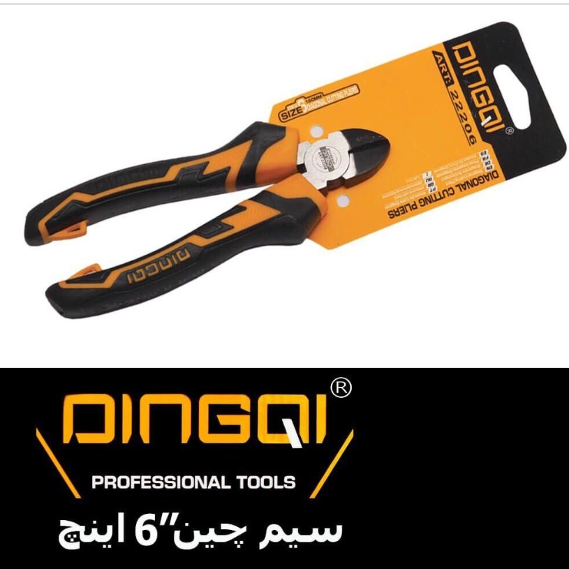 سیم چین 6 اینچ دینگی DINGQI کیفیت بالا