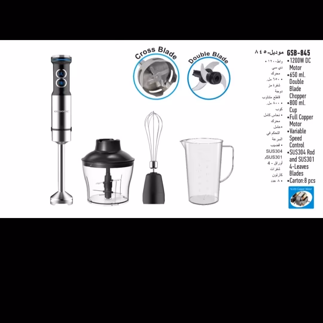 گوشت کوب 845
کیفیت خوب و عالی 