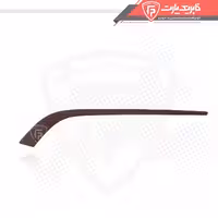 زه رودری جلو راست فابریک پارت مدل 13020 مناسب برای پارس