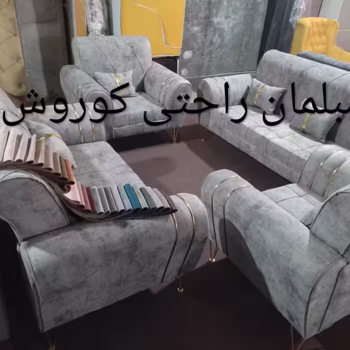 مبلمان نیو  مدل چستر ارسال به سراسر کشور 