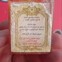 کود مایع گل گلدانی کاکتوس 