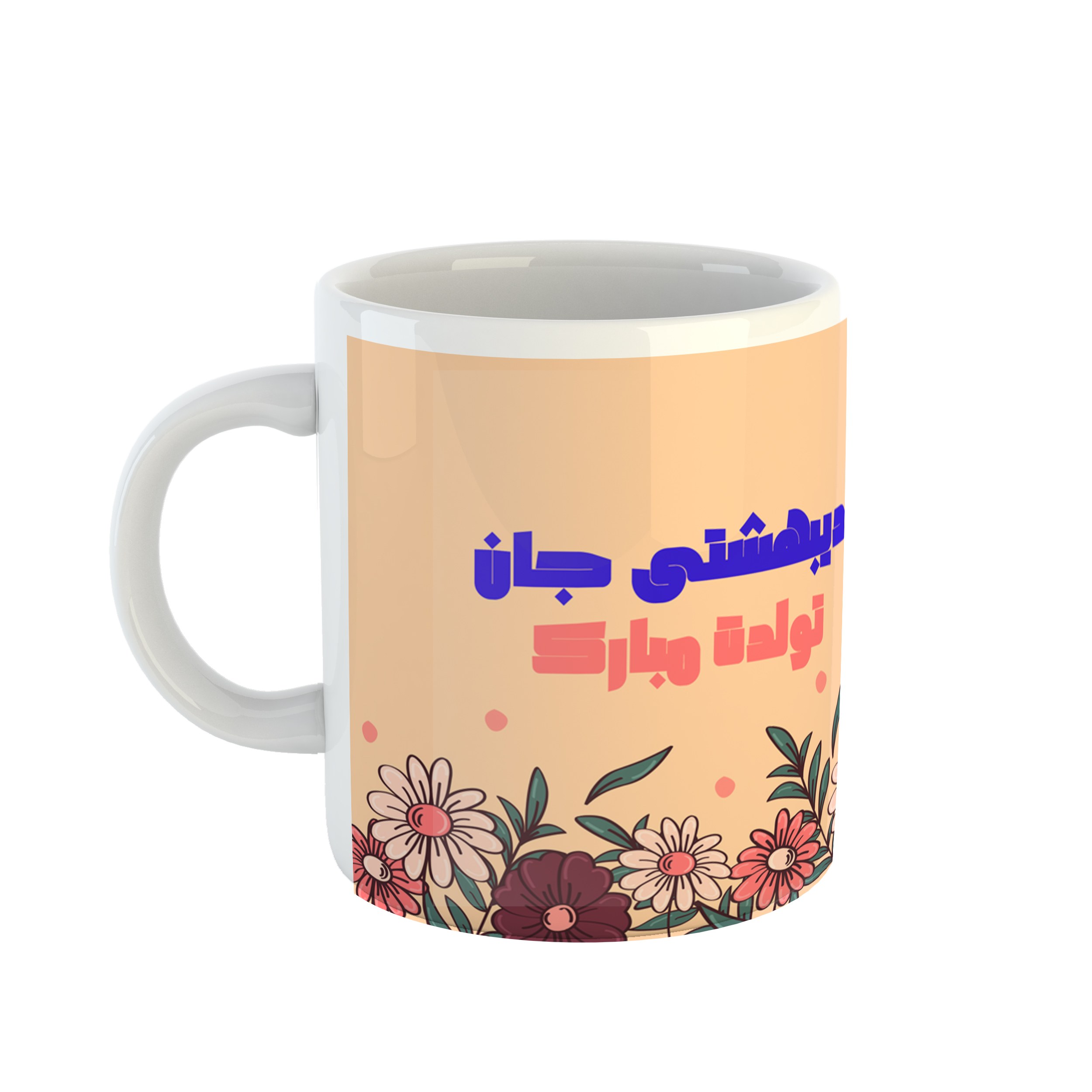 ماگ ساده طرح اردیبهشتی جان کد 37