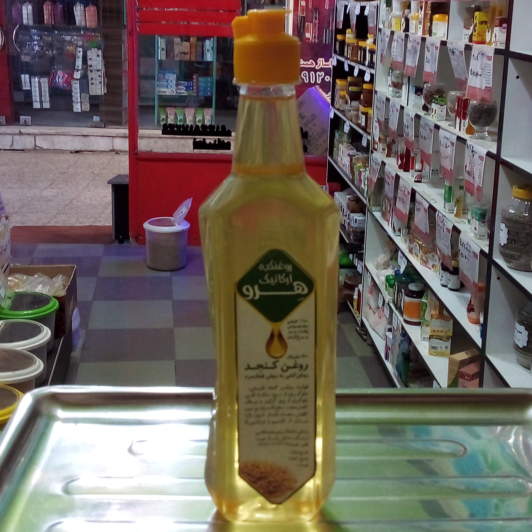 روغن کنجد(نیم لیتری)کاملا طبیعی سالم مفیدوتضمینی برای یک زندگی سالم روغن کشی به روش فشار سرد