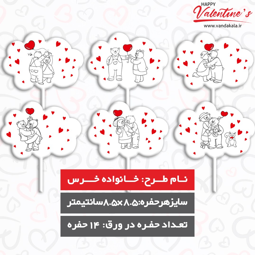 قالب شکلات خانواده خرس مناسب ولنتاین