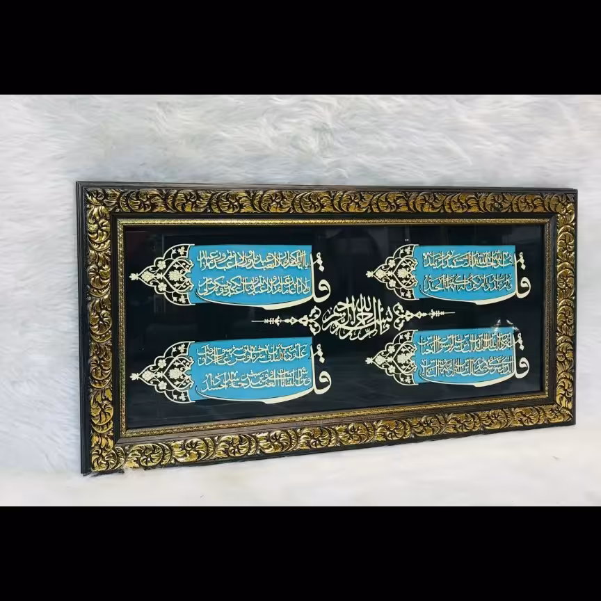 تابلو آیه معرق کاری ارسال رایگان