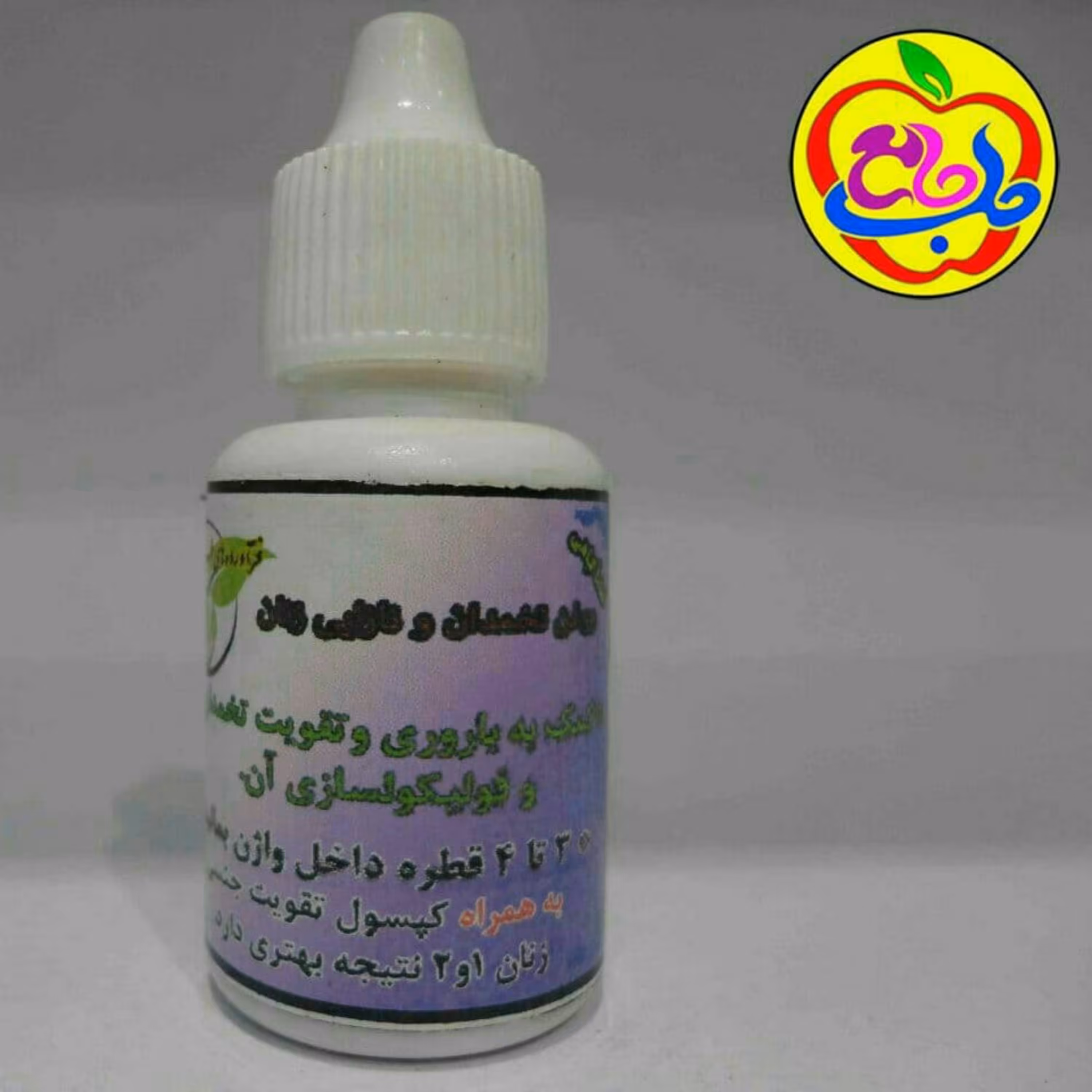 روغن تقویت تخمدان و نازایی