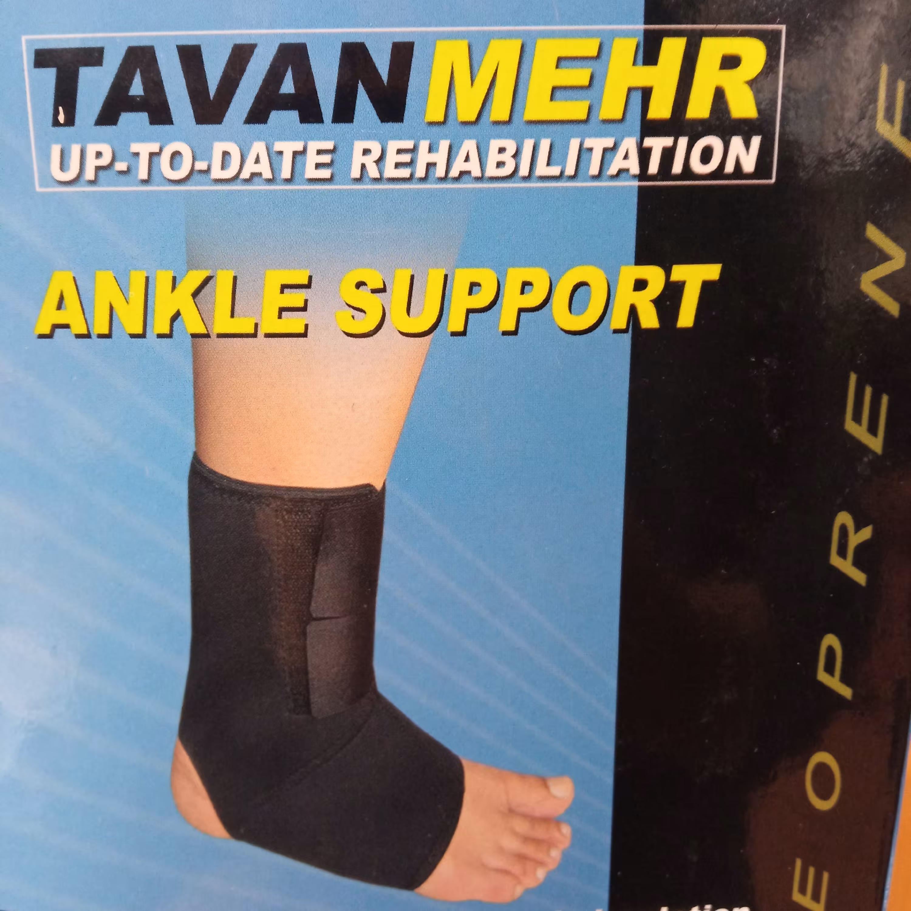 قوزک بند ساده نئوپرنی توان مهرکد 207