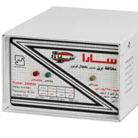 محافظ یخچال  سارا مدل p255 f  با گارانتی  و خدمات پس از فروش جنس با کیفیت ایرانی 