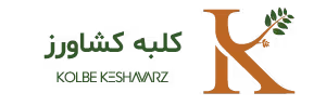 کلبه کشاورز