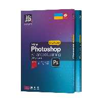 نرم افزار آموزش مقدماتی و حرفه ای photoshop شرکت جی بی | ژیوار مارکت - لپتاپ استوک، لوازم جانبی موبایل و کامپیوتر