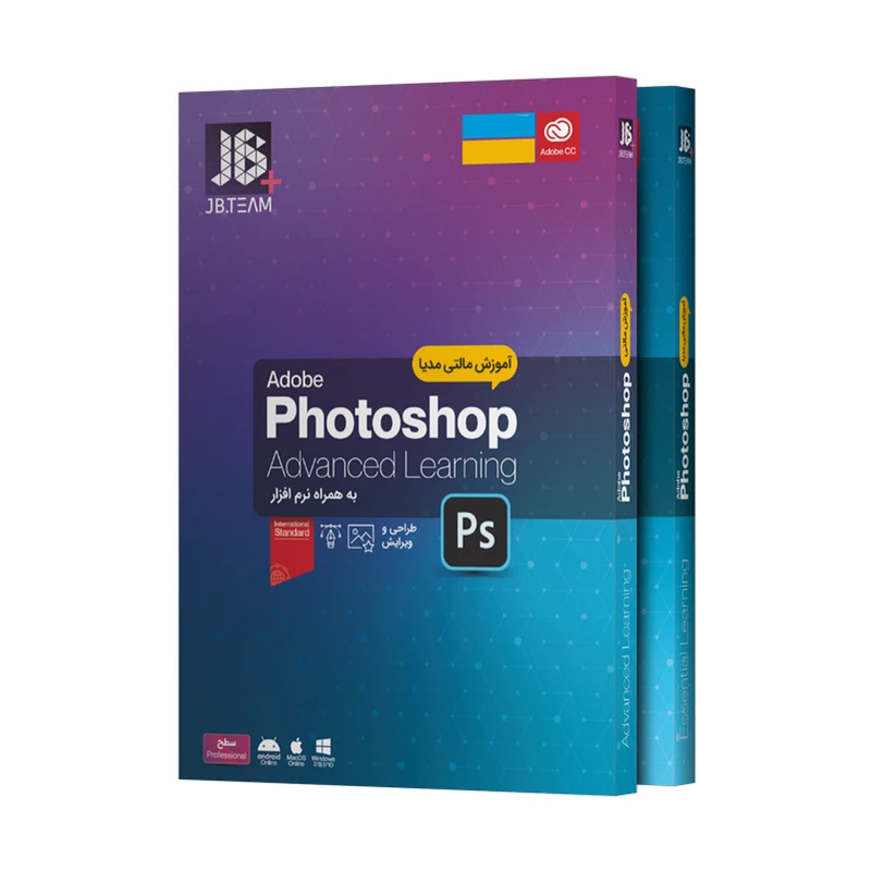 نرم افزار آموزش مقدماتی و حرفه ای photoshop شرکت جی بی | ژیوار مارکت - لپتاپ استوک، لوازم جانبی موبایل و کامپیوتر