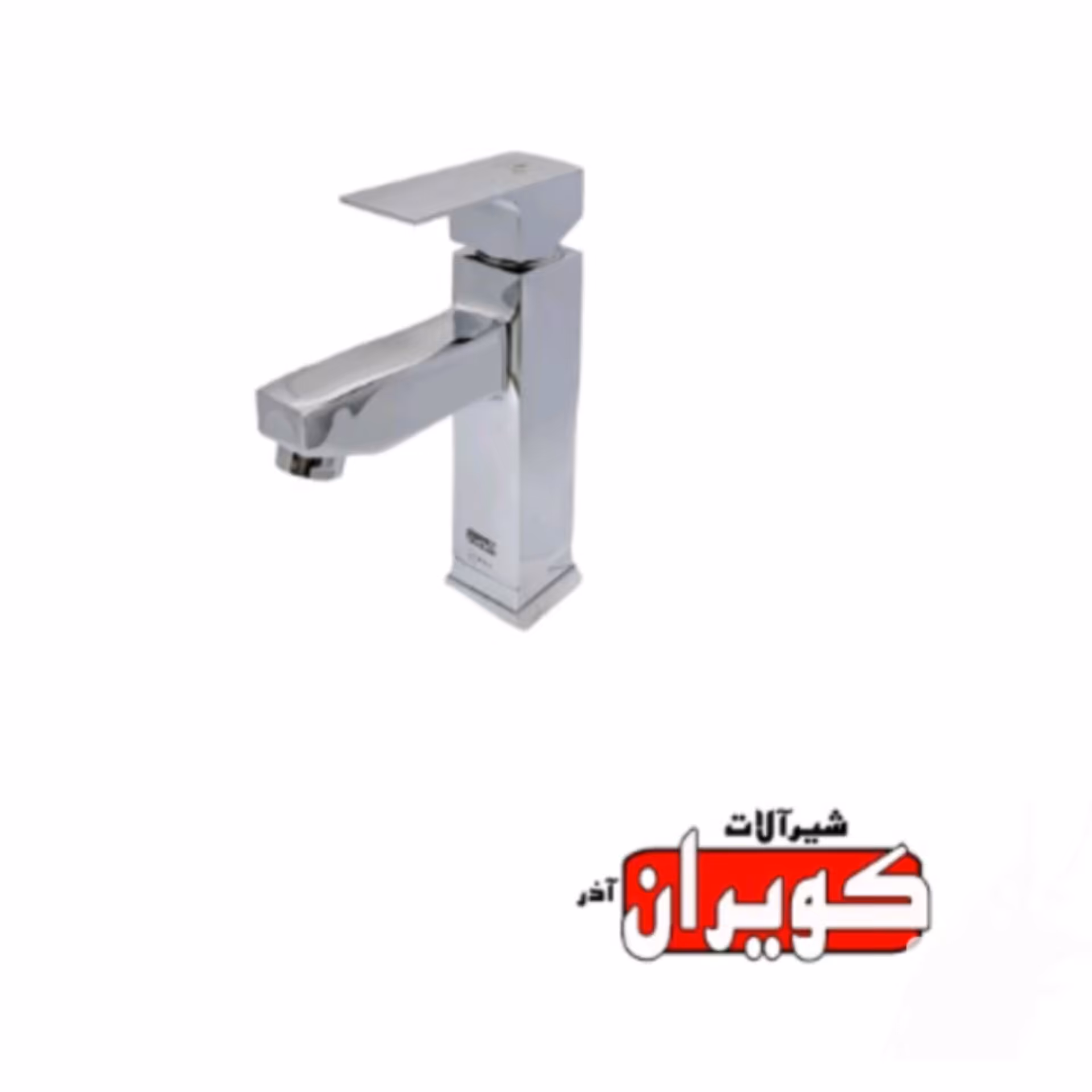 شیر روشویی فلت رویال ارسال به کل کشور  پس کرایه 