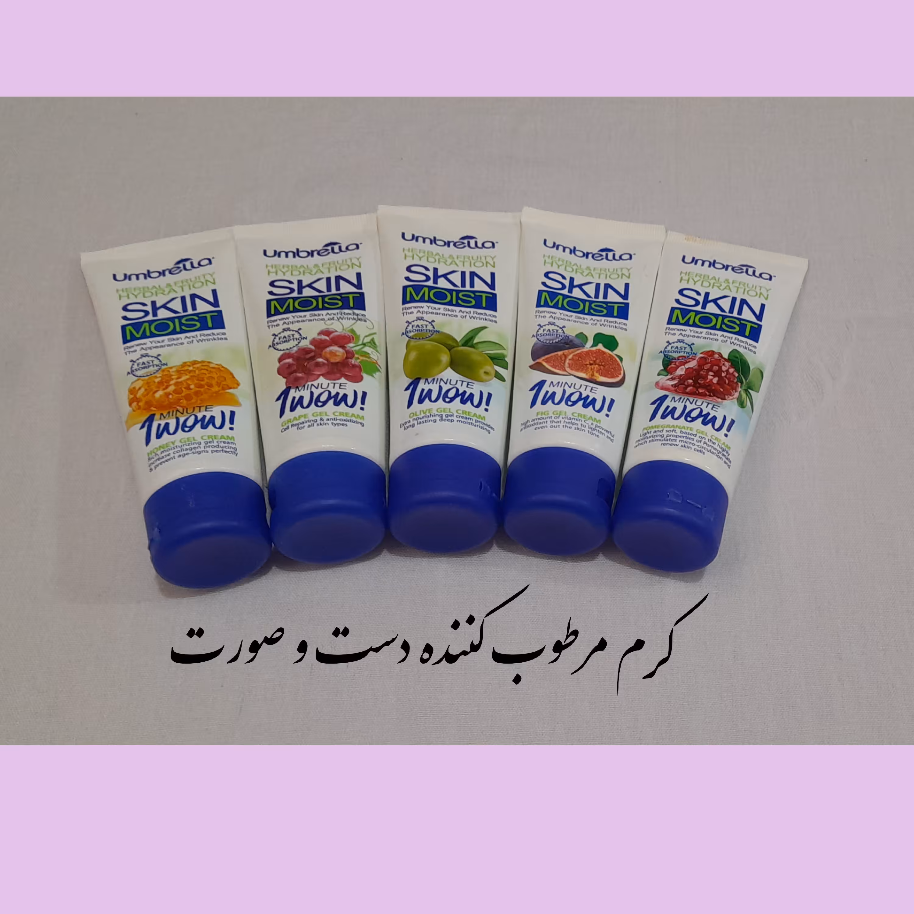 کرم مرطوب کننده تیوپی آمبرلا 