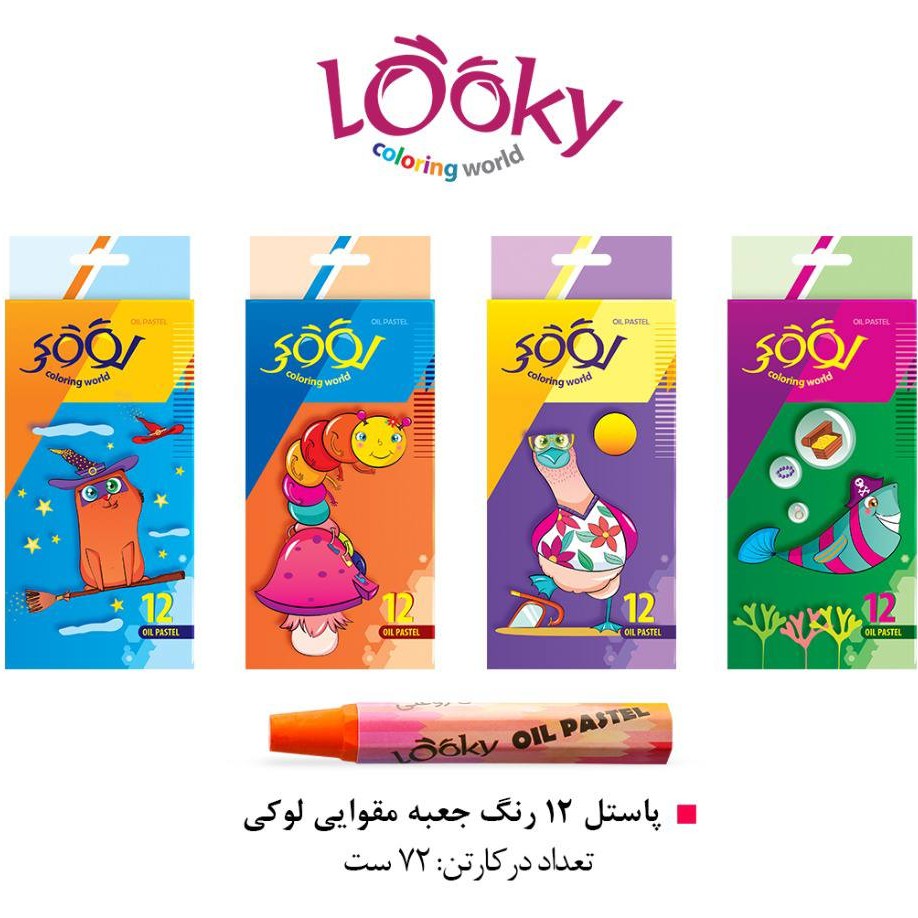 پاستل روغنی 12 رنگ لوکی Looky ( مداد شمعی )
