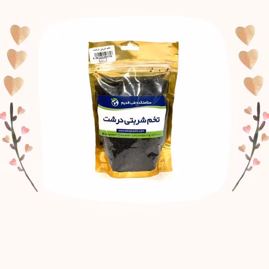 تخم شربتی درشت اعلا و درجه یک