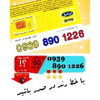 سیم کارت اعتباری ایرانسل 09398901226