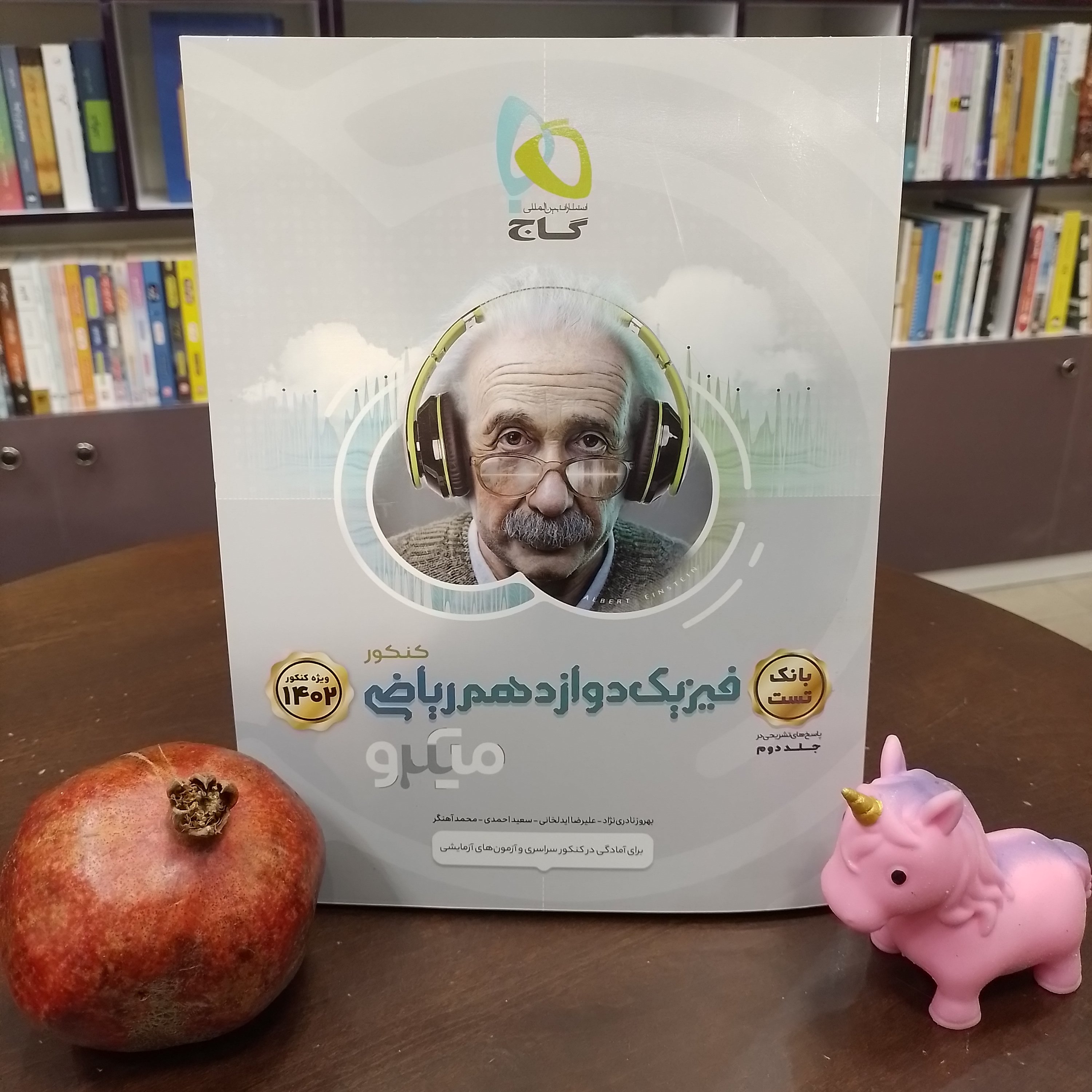 میکرو طبقه بندی...فیزیک دوازدهم...ریاضی...گاج