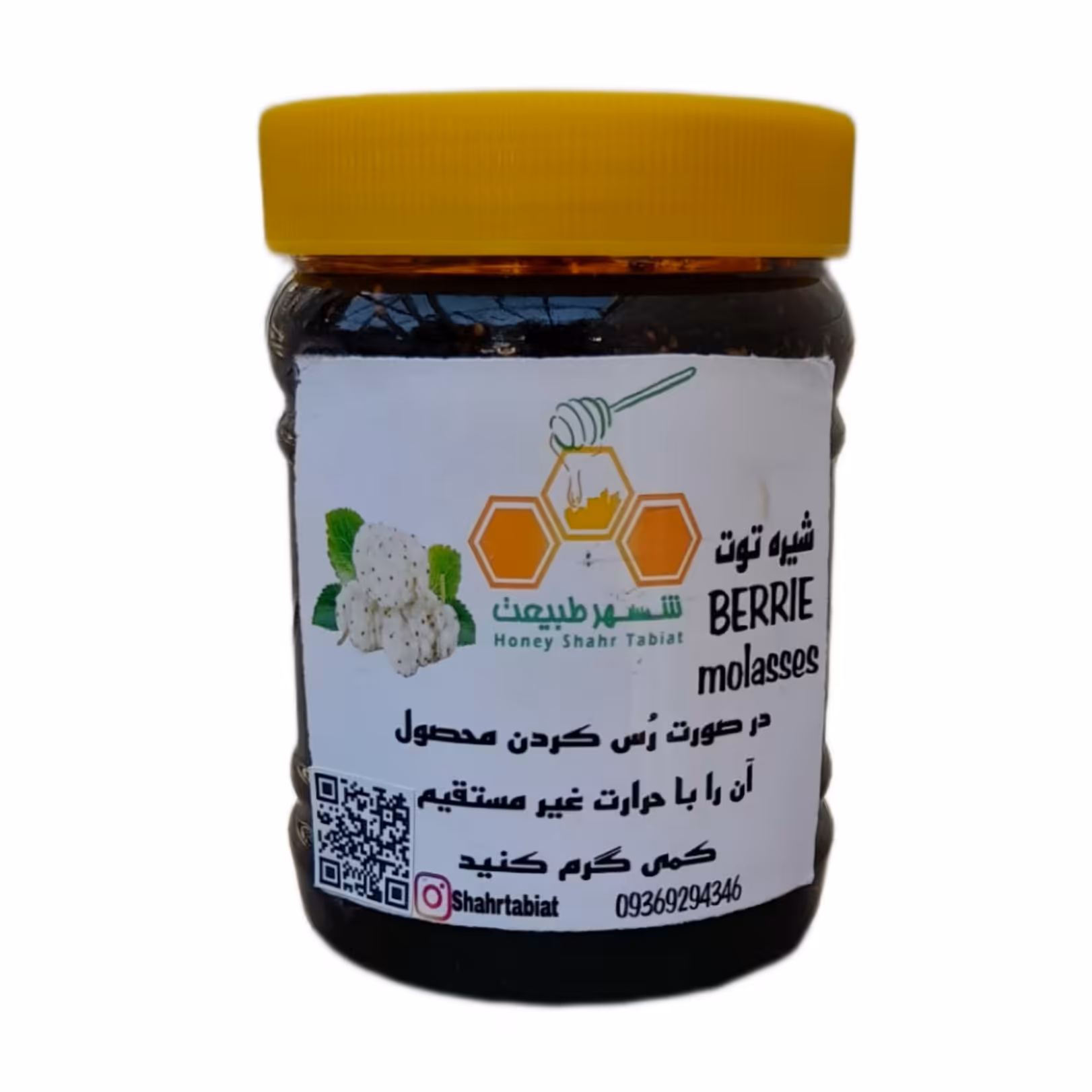 شیره توت محلی شهر طبیعت 450 گرمی (پس کرایه)