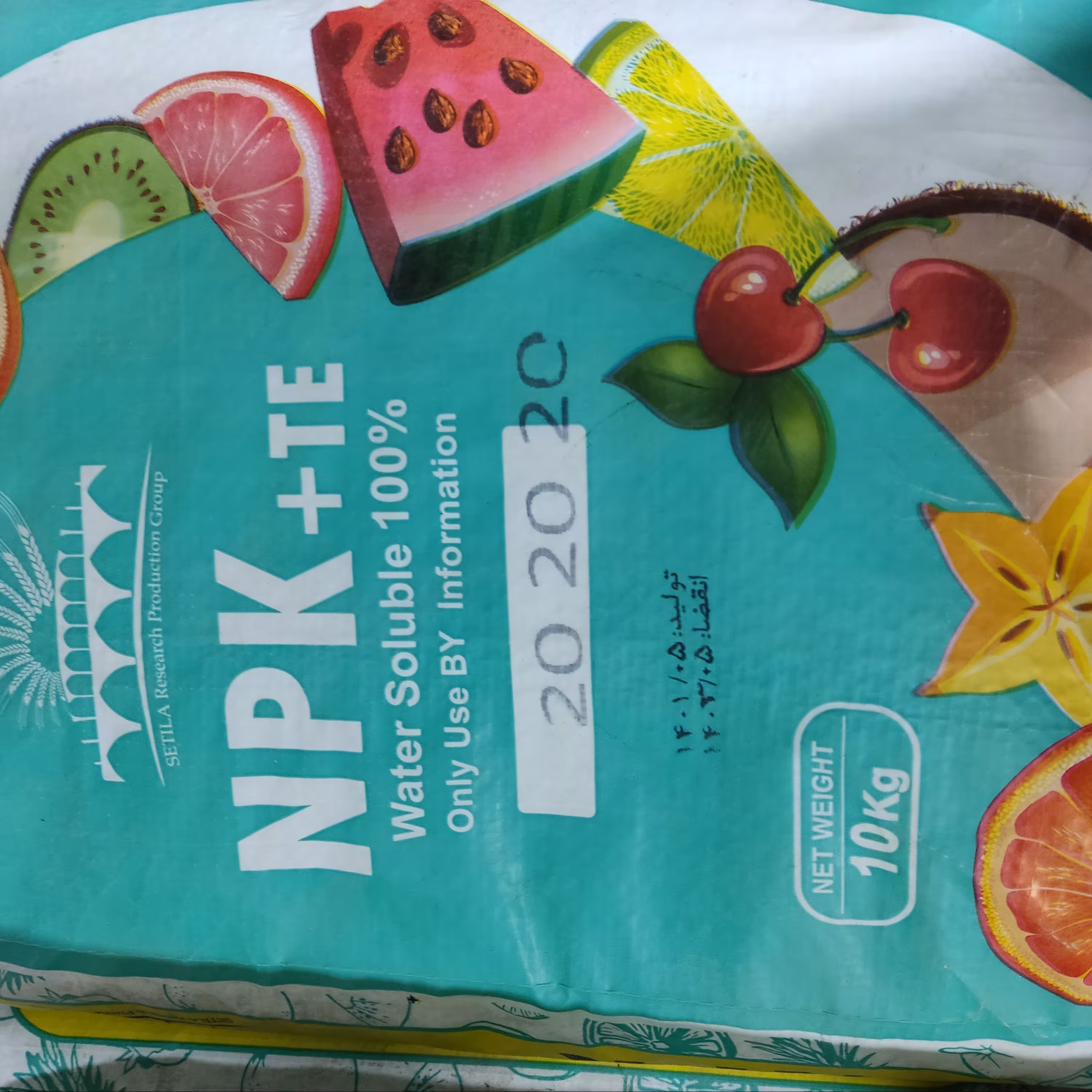 کود npk20-20-20ستیلا همراه با ریز مغری و انزیم (اسپانیایی)