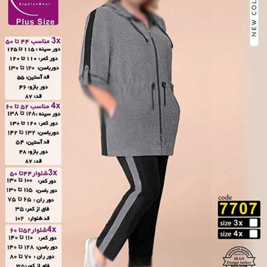 تونیک سایز بزرگ تونیک شلوار سایز 44 تا 60