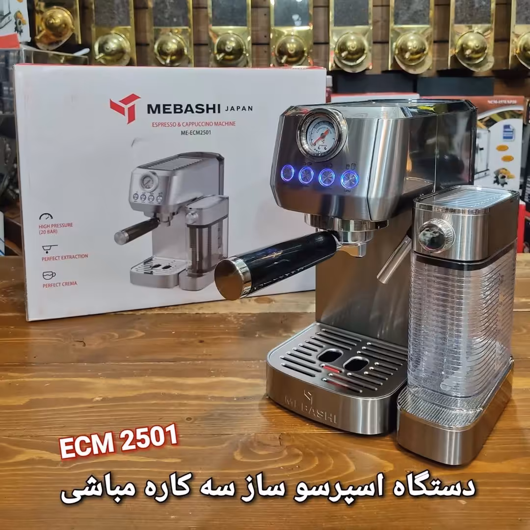 اسپرسوساز مباشی 2501