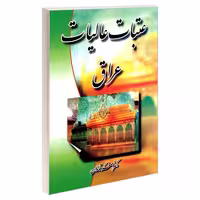 عتبات عالیات عراق نشر مشعر (19529)