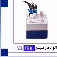 اتو سیلتر مدل 2035 ساخت ایران بهمراه گارانتی و کفی نسوز شرکتی