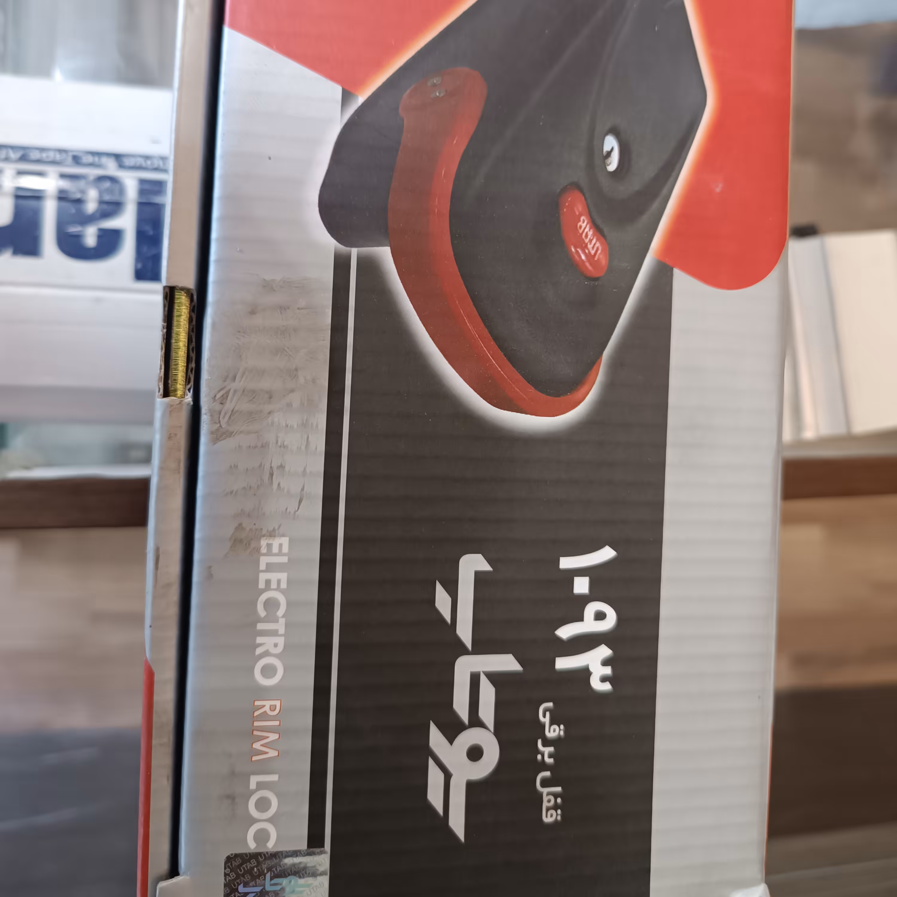 قفل   لاک پشتی 1093     یوتاب.ضد سرقت