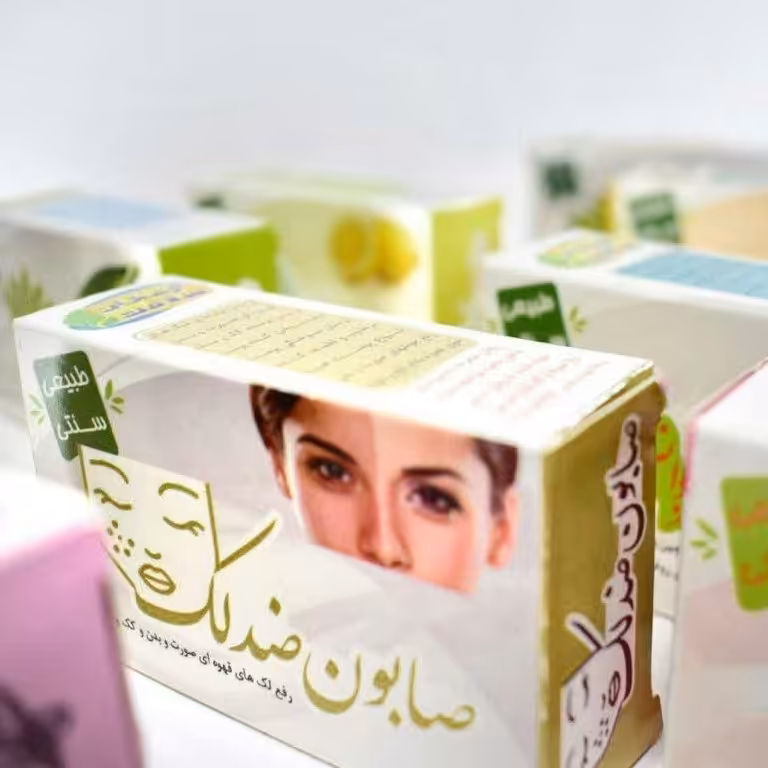 صابون طبیعی ضد لک