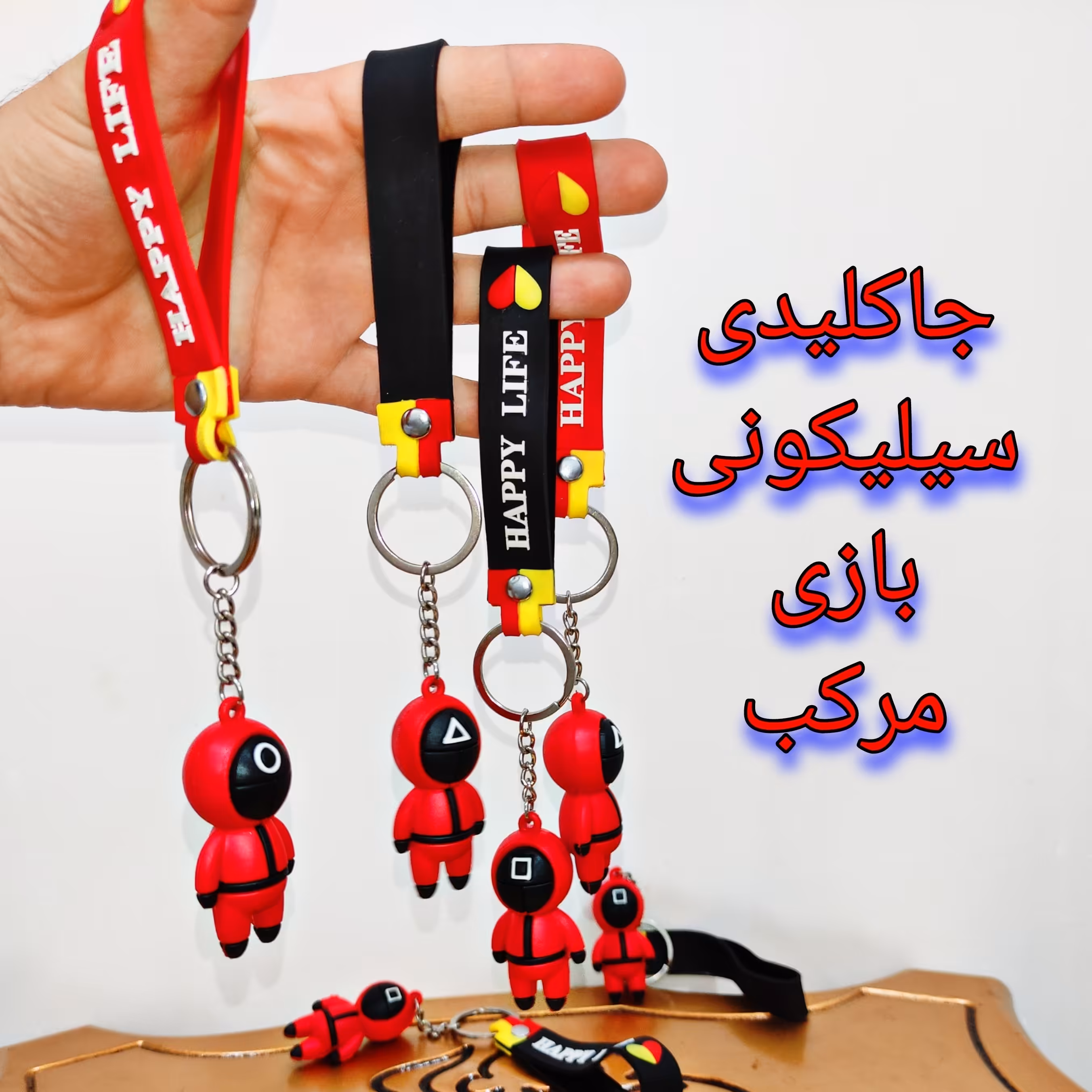 جاکلیدی بازی مرکب سیلیکونی جاکلیدی مدل اسکوئید گیم اورجینال