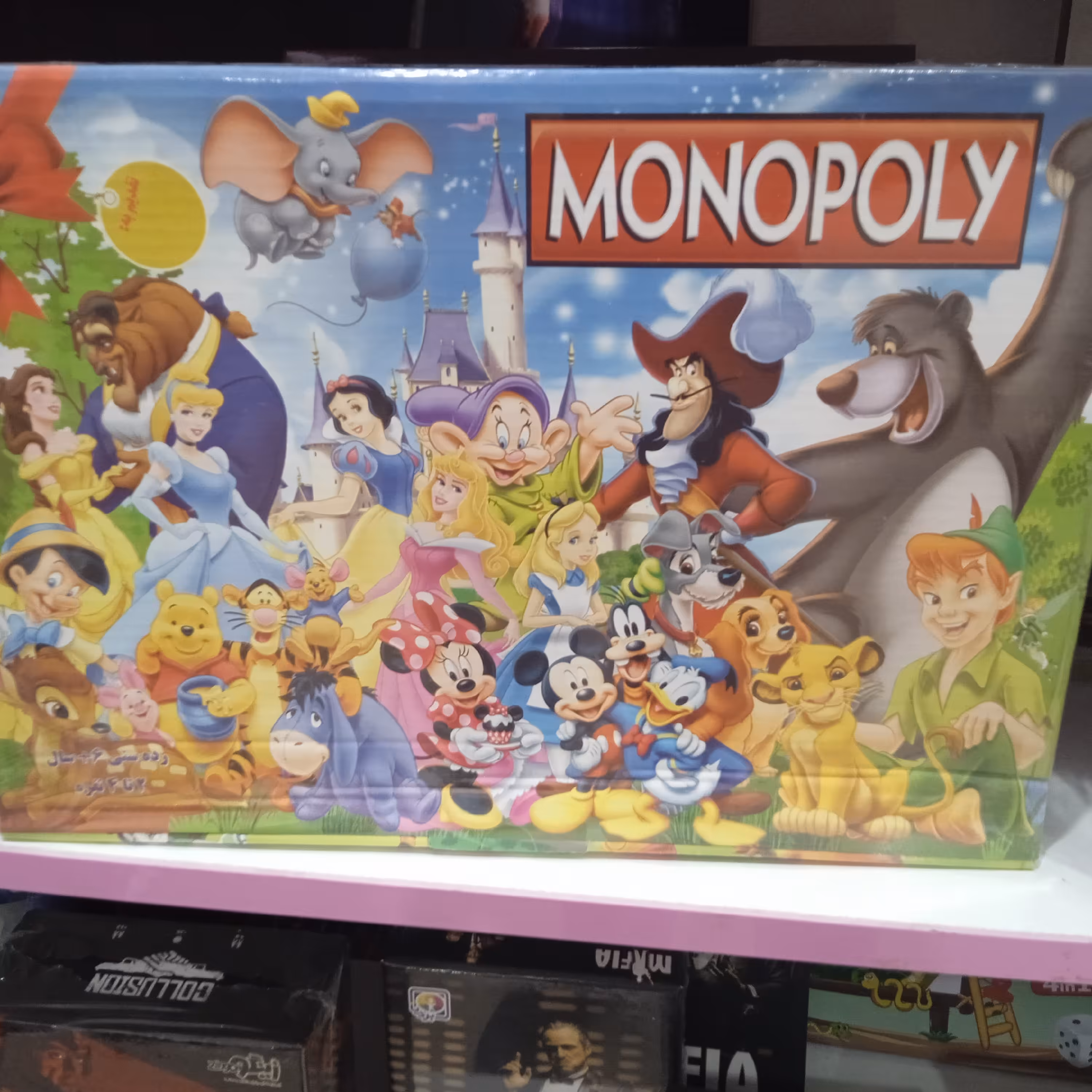 بازی فکری مونوپولی 