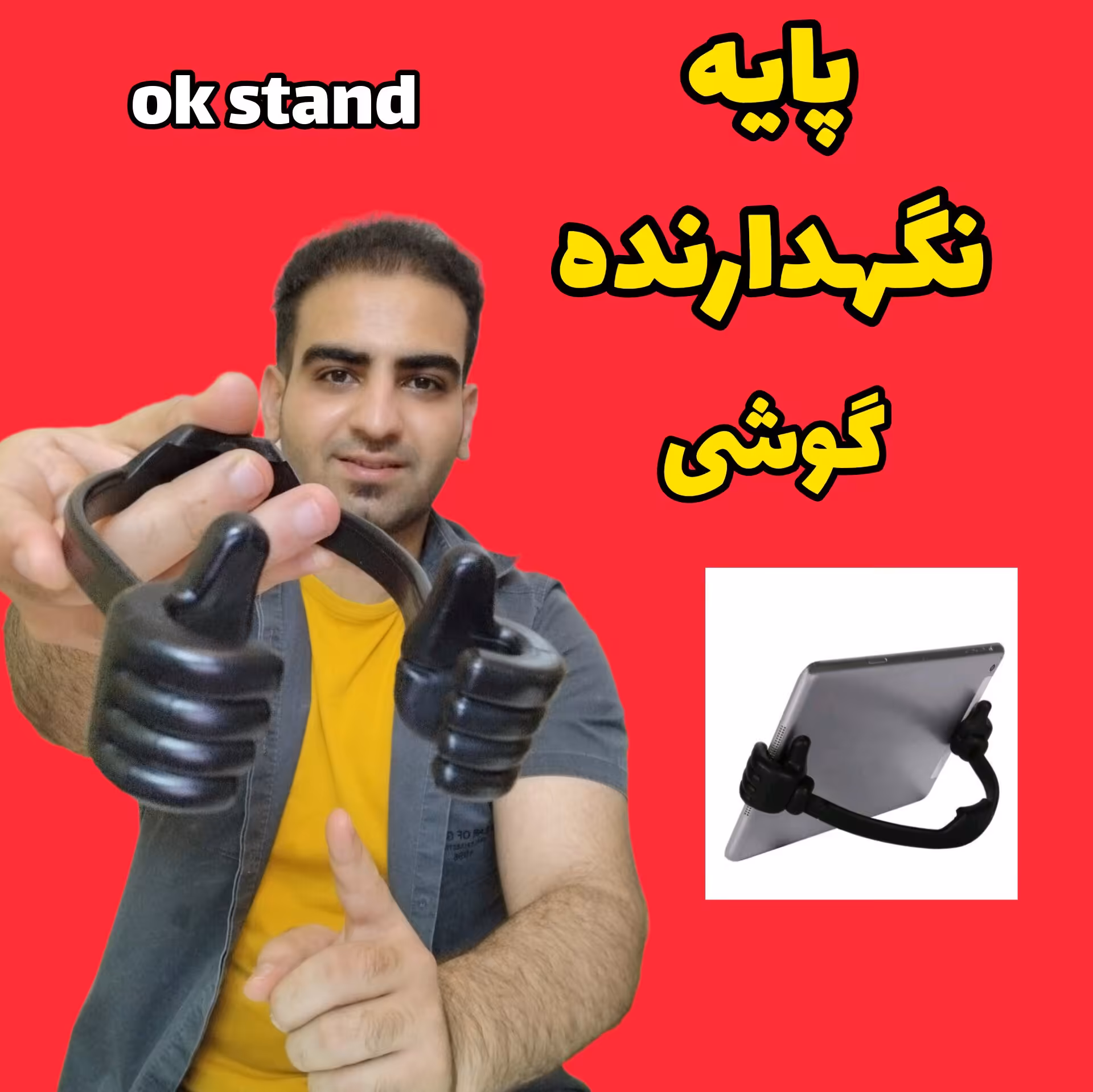 پایه نگهدارنده گوشی موبایل و تبلت مدل OK Stand (آبی - مشکی - سبز)