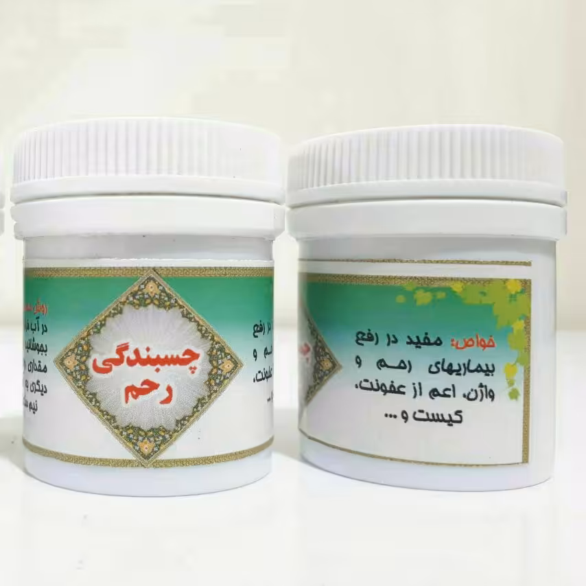 چسبندگی رحم