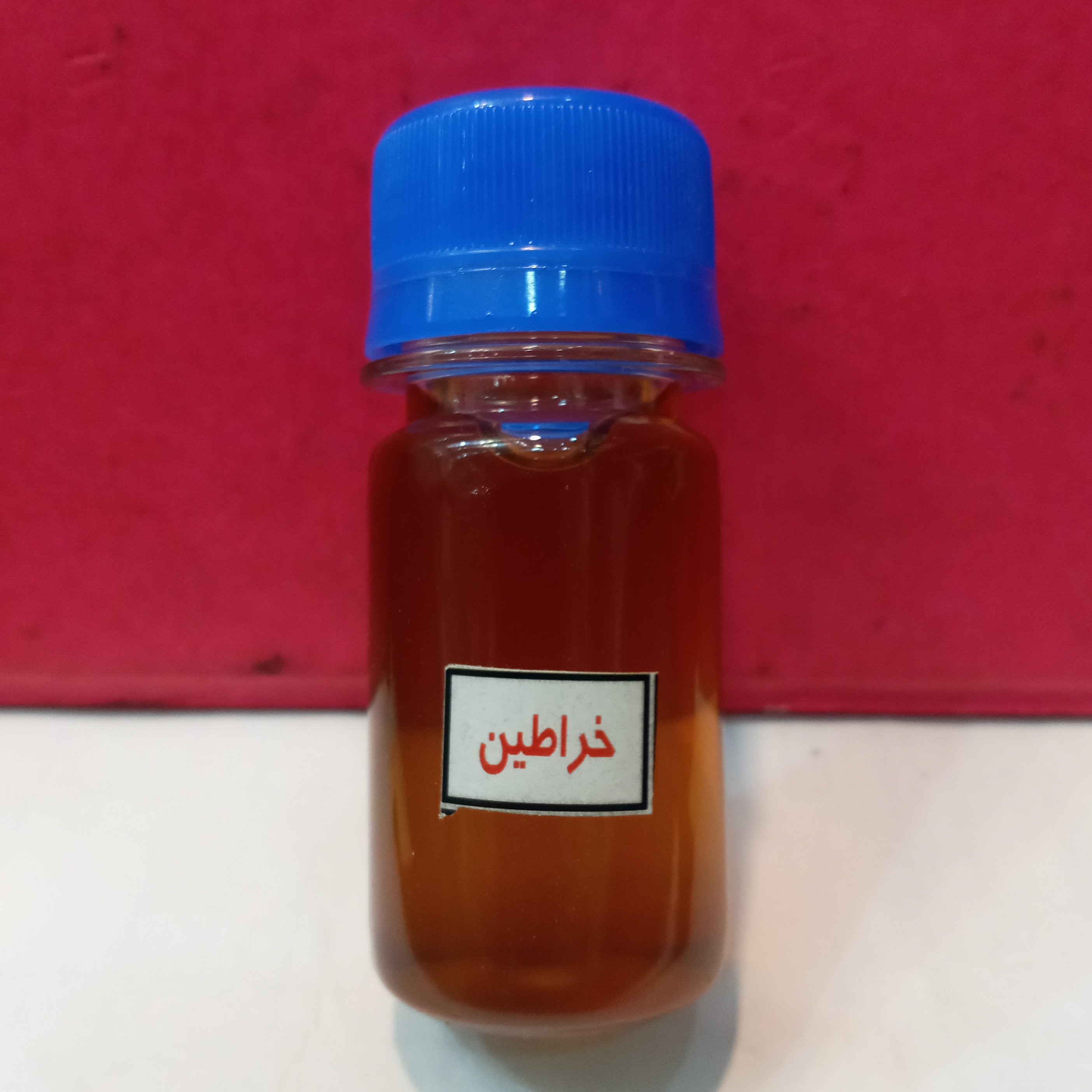 روغن خراطین _ درجه 1