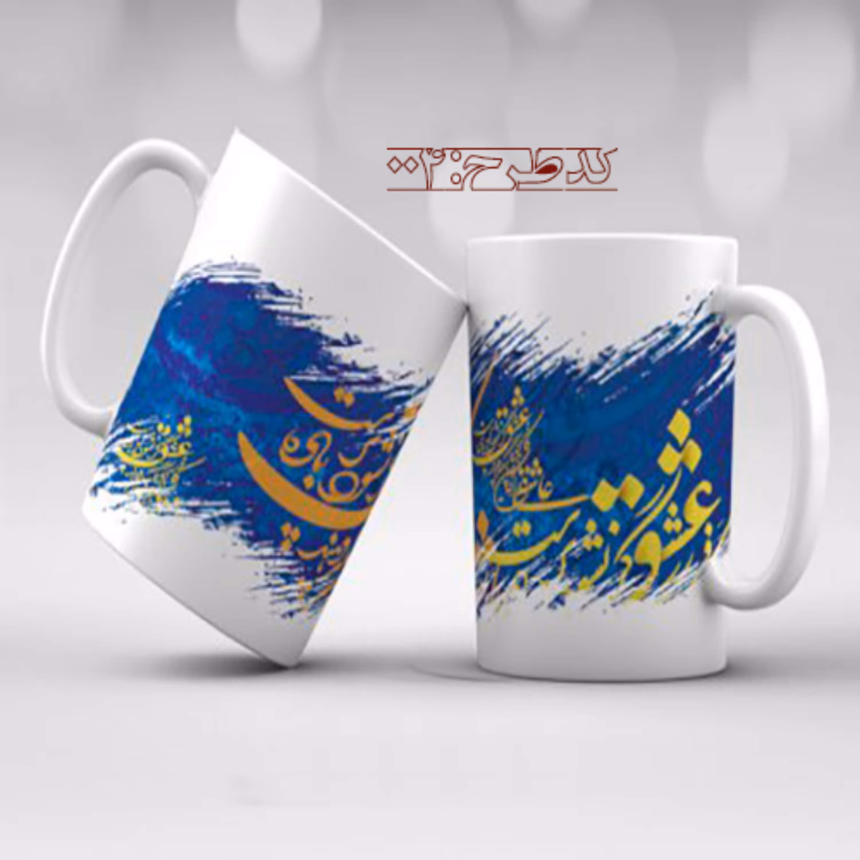 ماگ عاشقانه هنری کد FA004