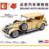 لگو ماشین لینکلن کلاسیک LINCOLN برند اس وای SEMBO BLOCK 701900