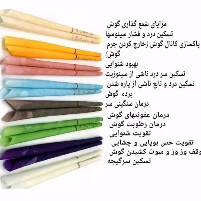 شمع گوش ارسال رایگان 