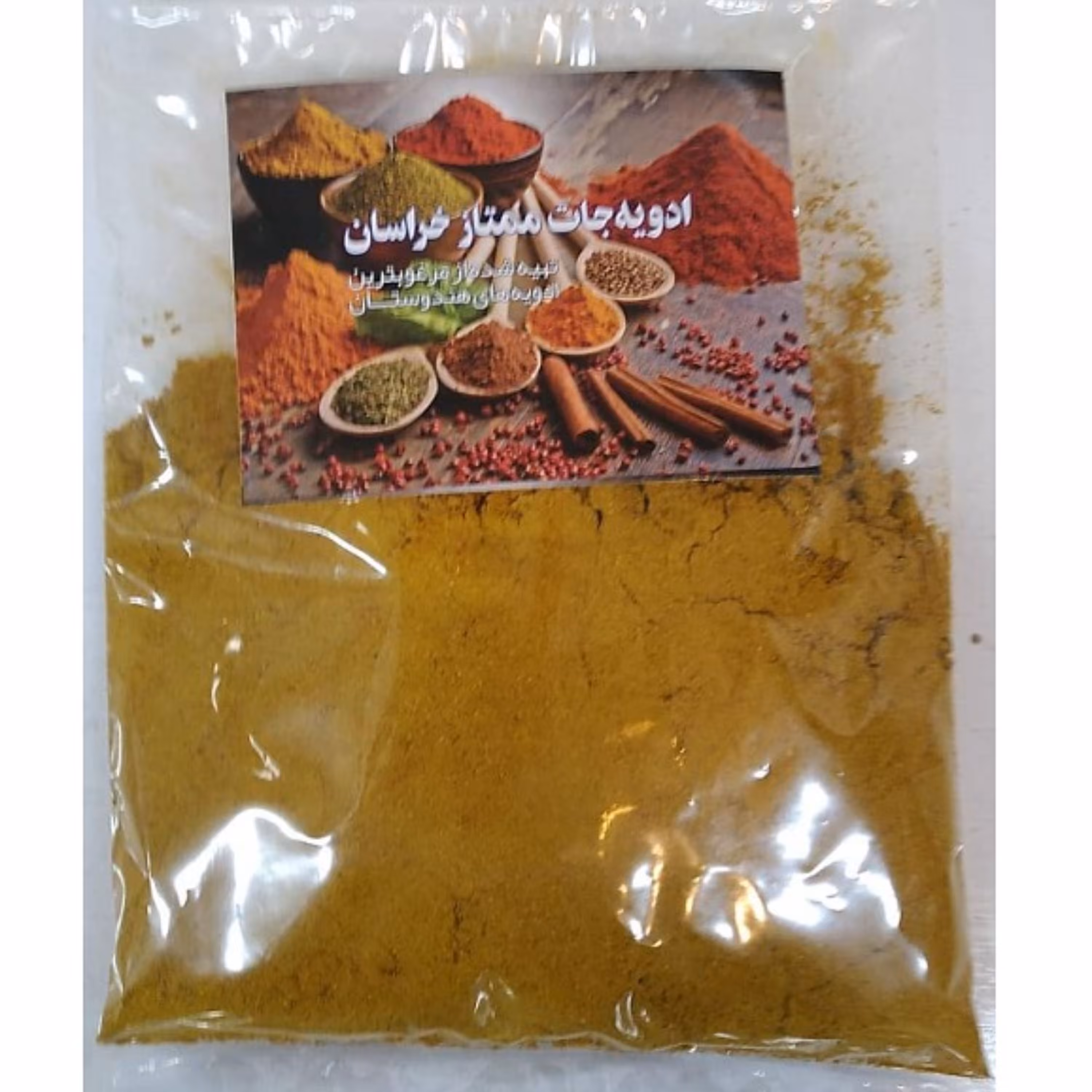 ادویه کاری ممتاز خراسان بسته 100گرمی